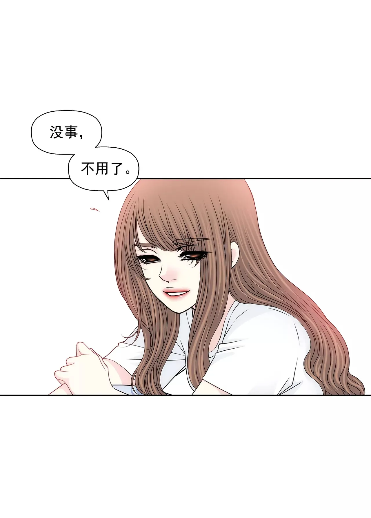 第199话 我无法原谅她 第25页
