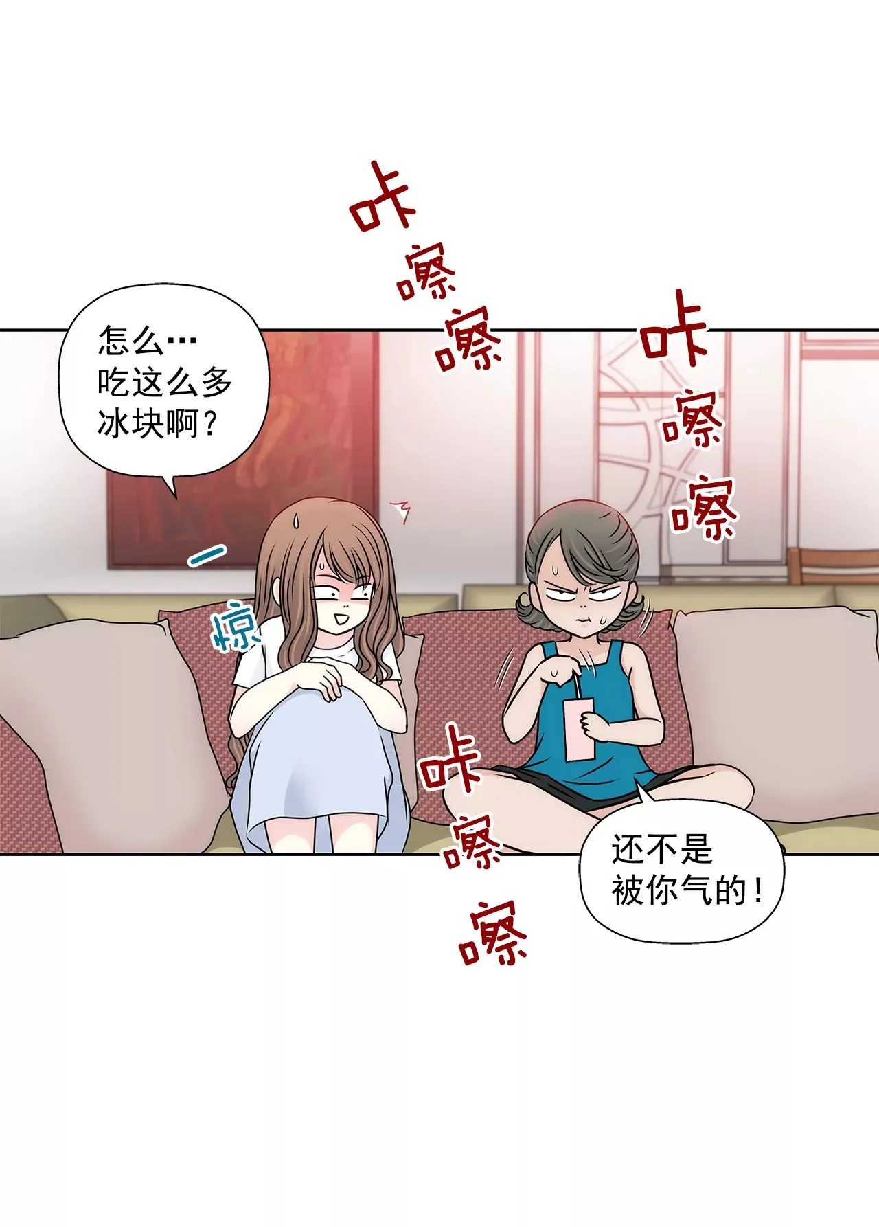 第199话 我无法原谅她 第26页