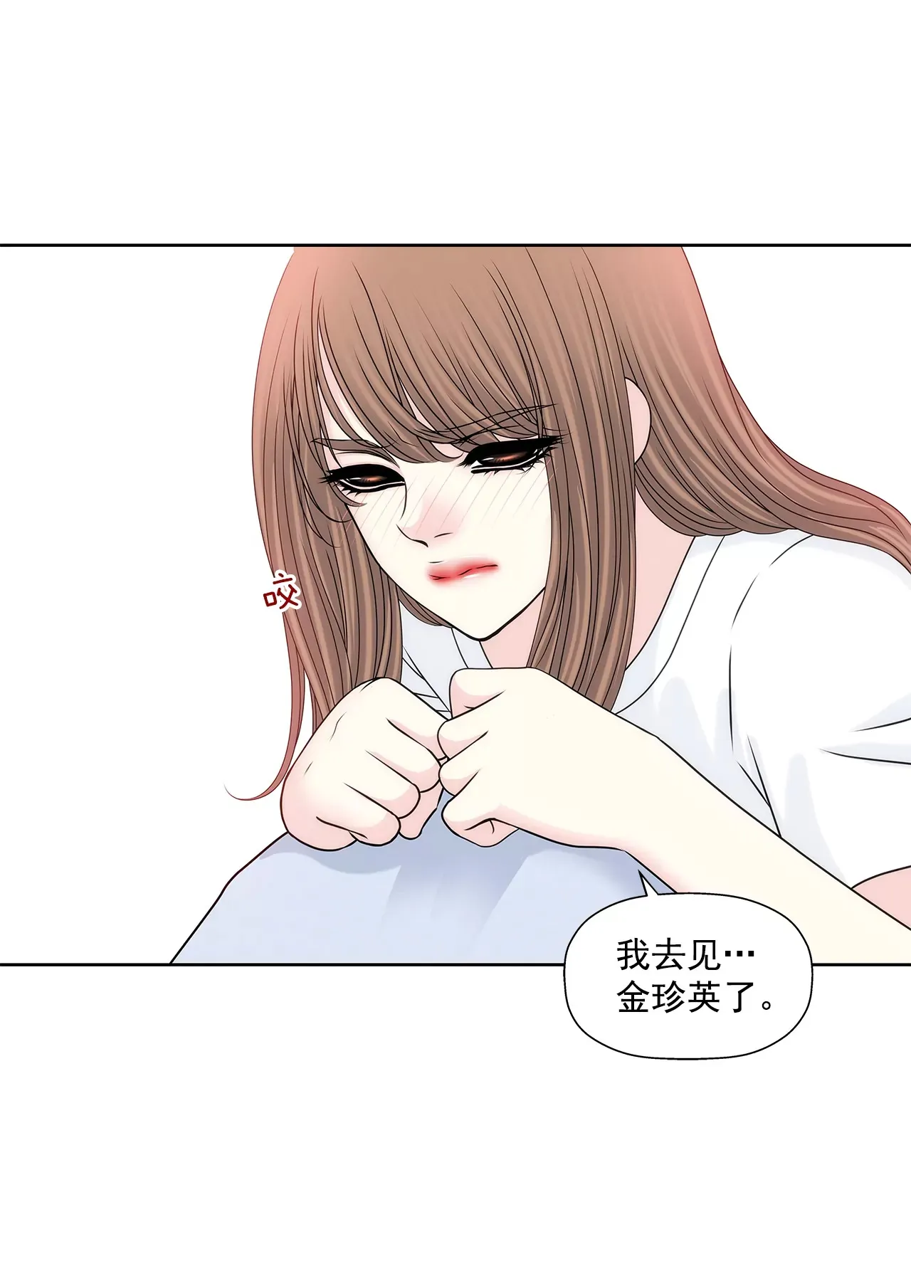 第199话 我无法原谅她 第28页