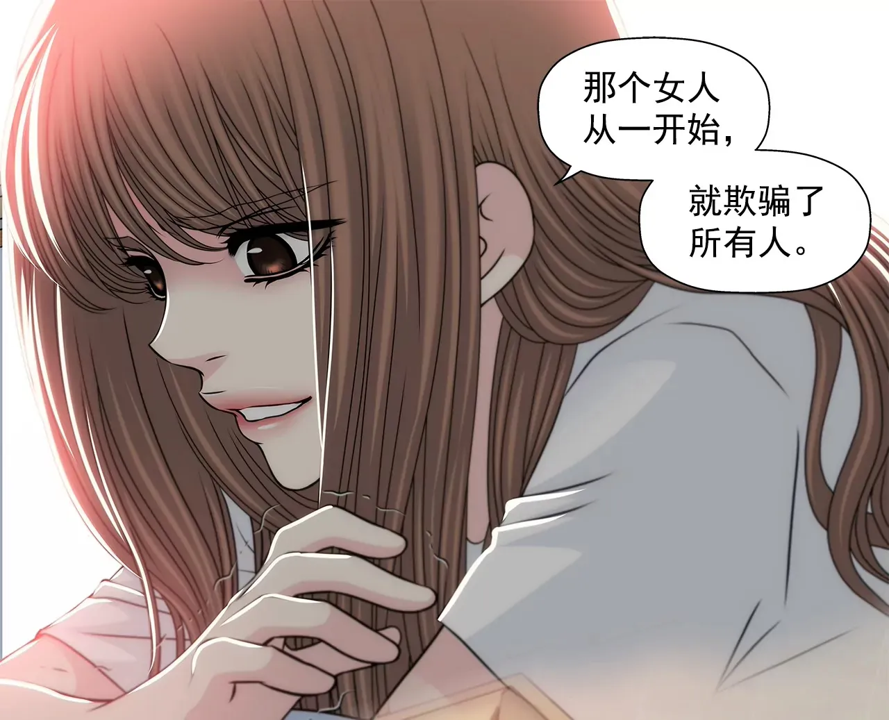 第199话 我无法原谅她 第30页