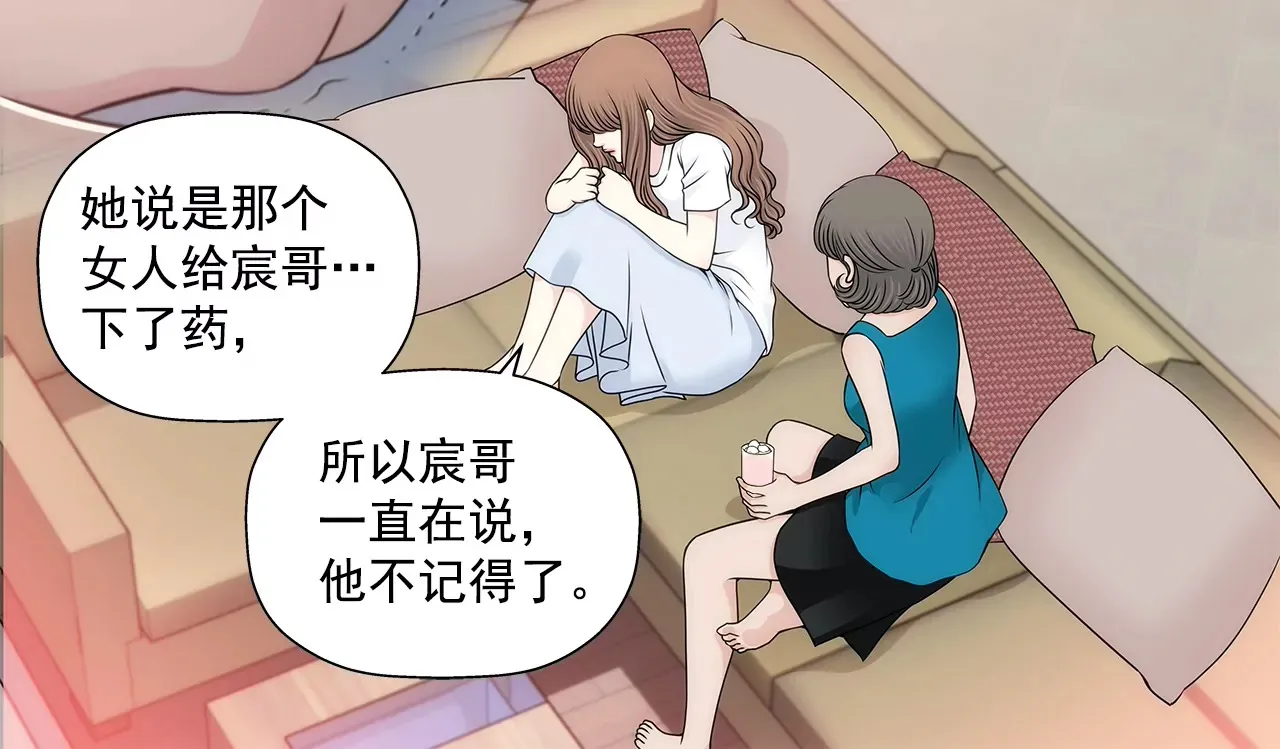 第199话 我无法原谅她 第31页