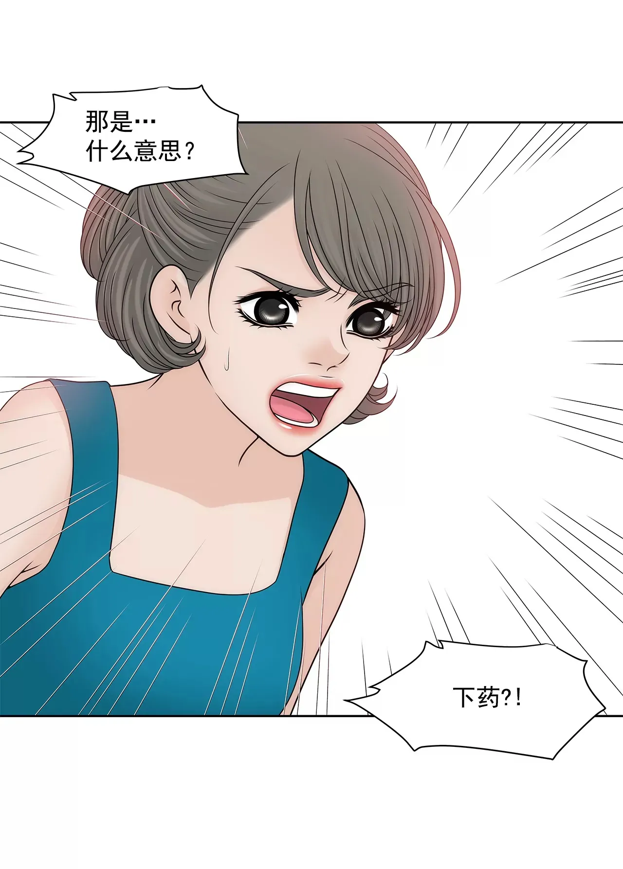 第199话 我无法原谅她 第32页