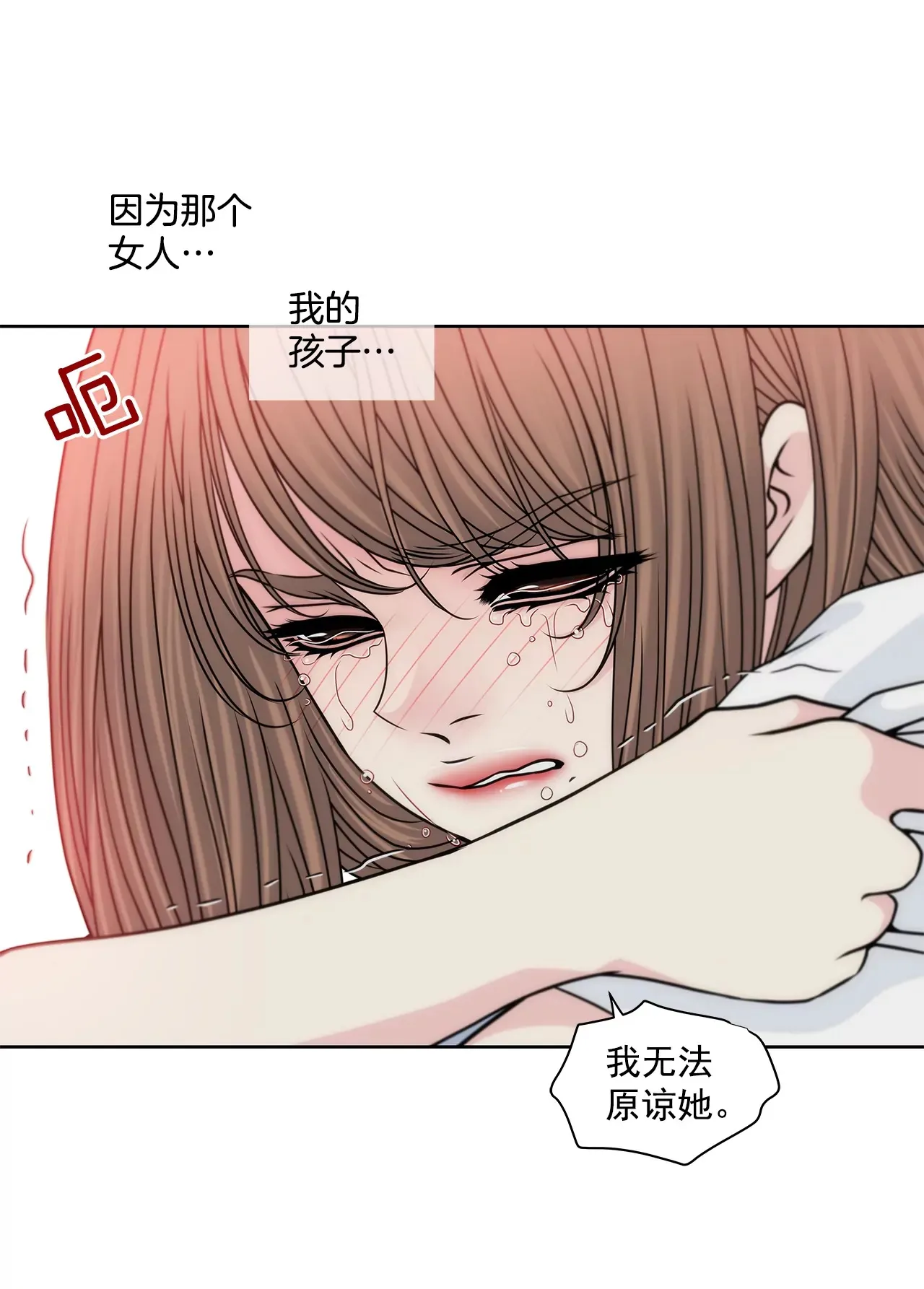 第199话 我无法原谅她 第34页