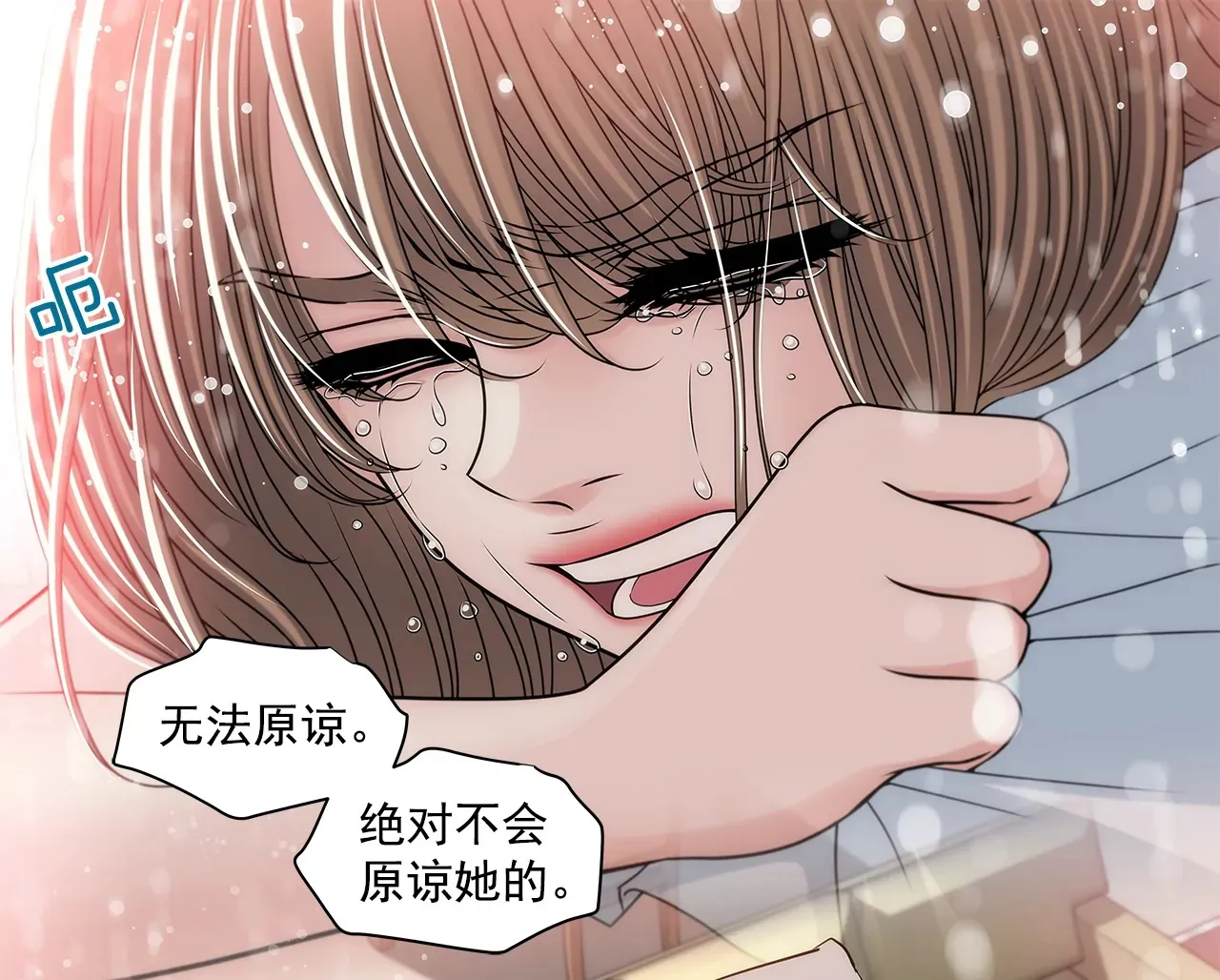第199话 我无法原谅她 第35页