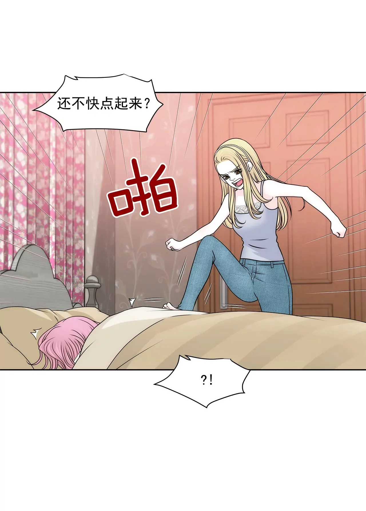第200话 我配不上他 第4页