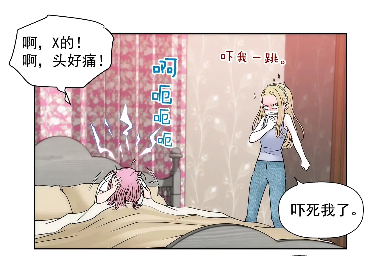 第200话 我配不上他 第6页