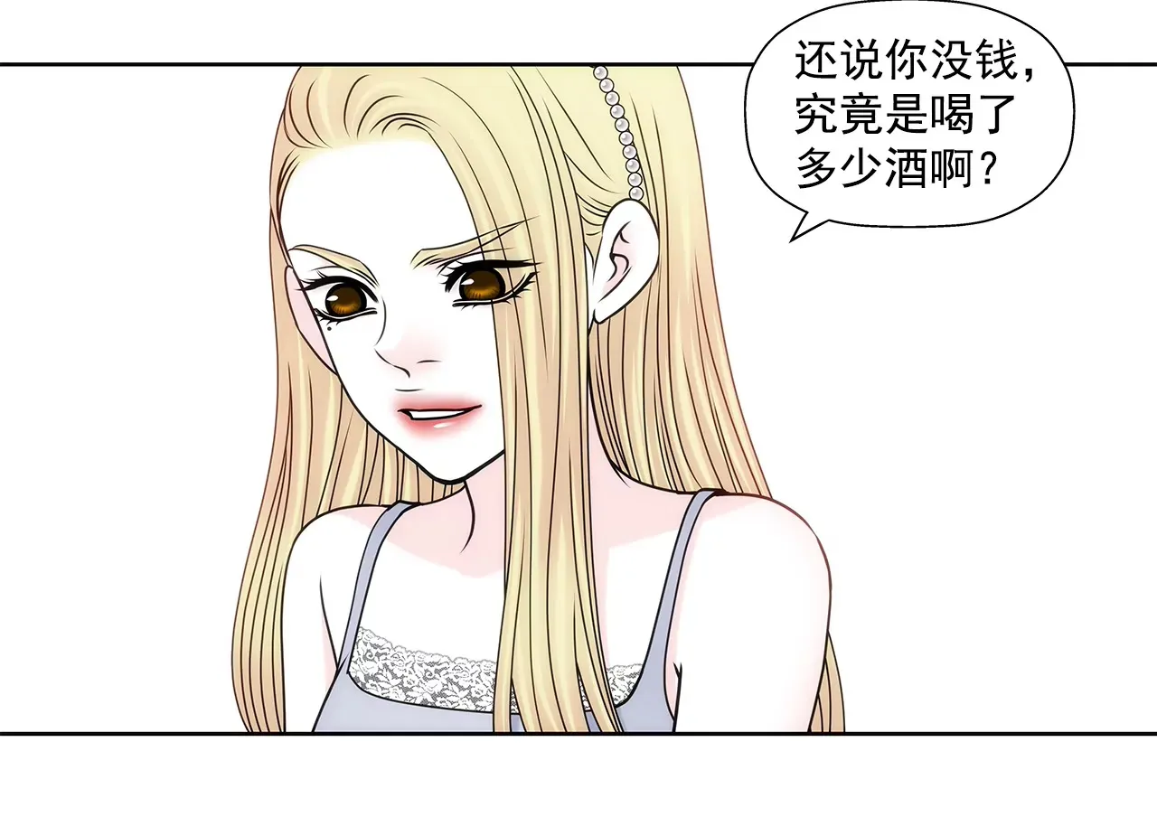 第200话 我配不上他 第7页
