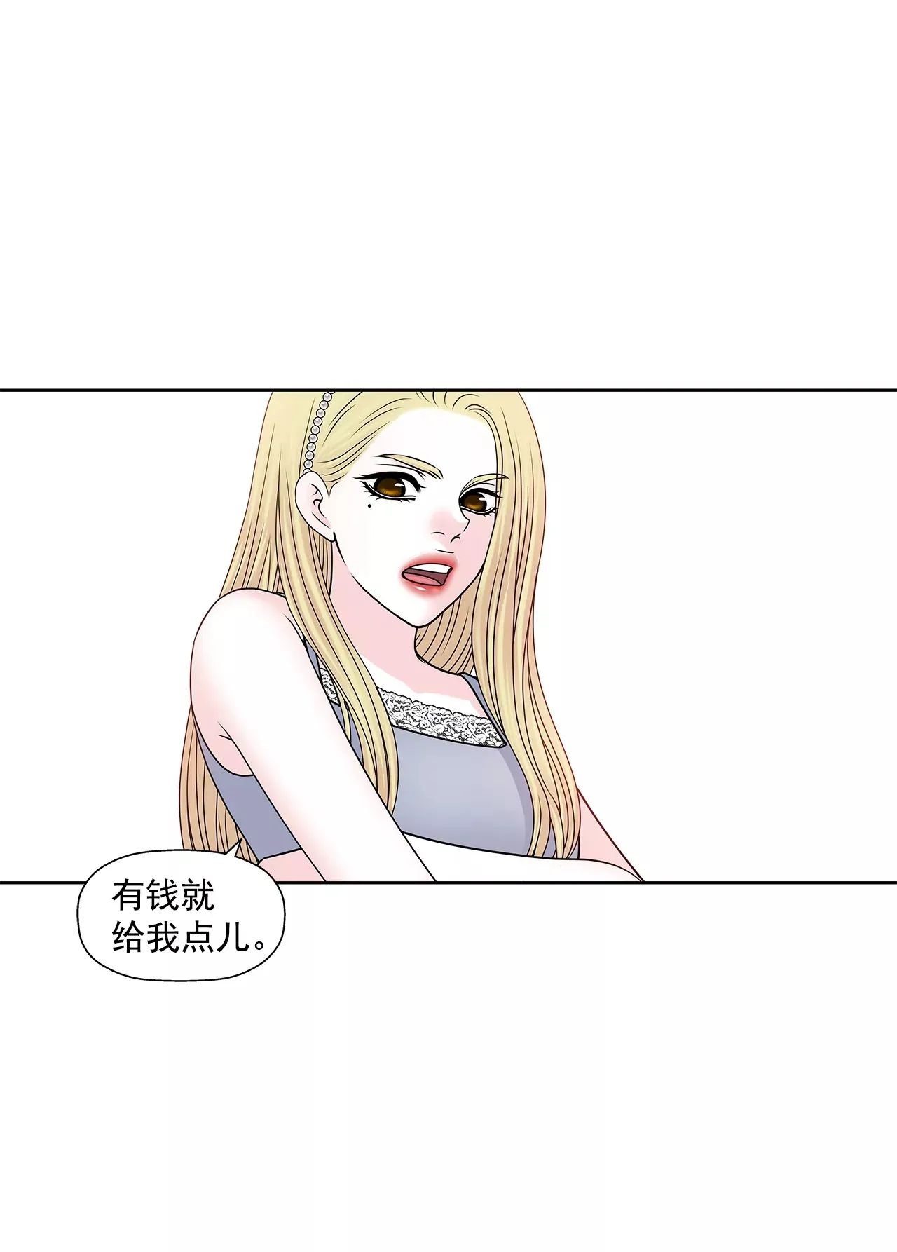 第200话 我配不上他 第9页