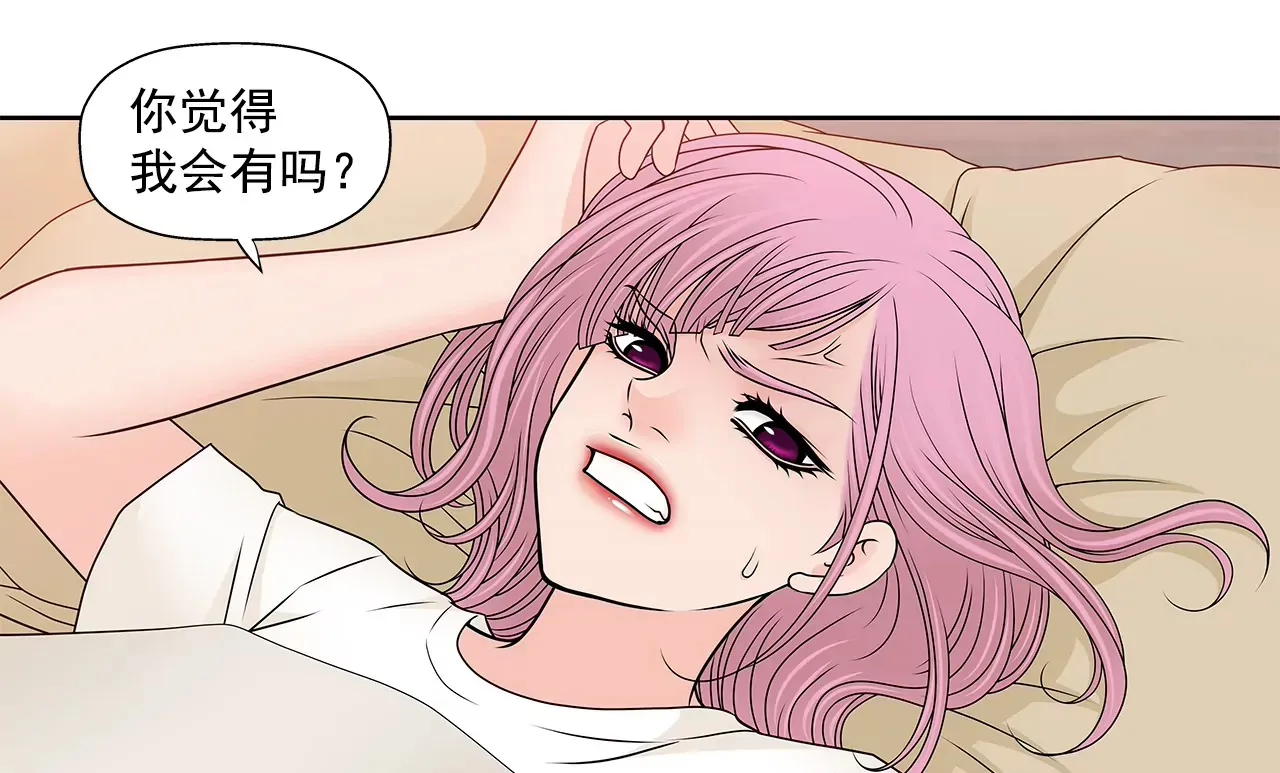 第200话 我配不上他 第12页