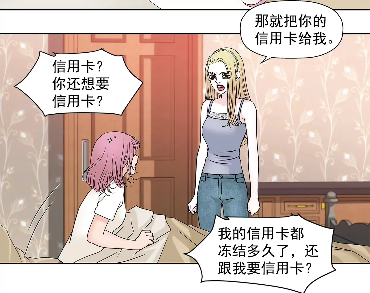 第200话 我配不上他 第13页