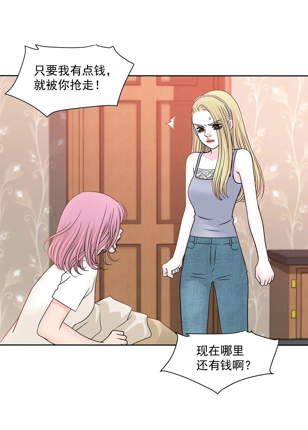 第200话 我配不上他 第14页