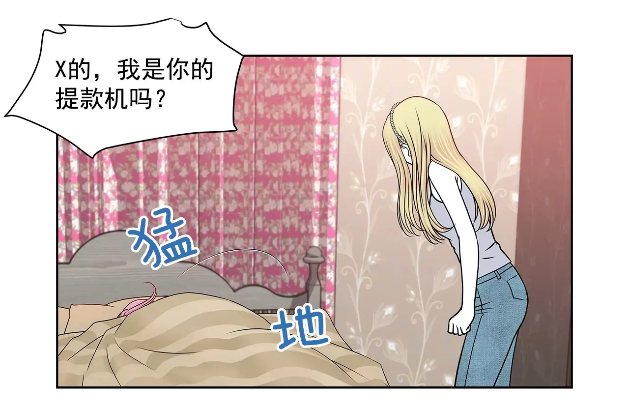 第200话 我配不上他 第15页