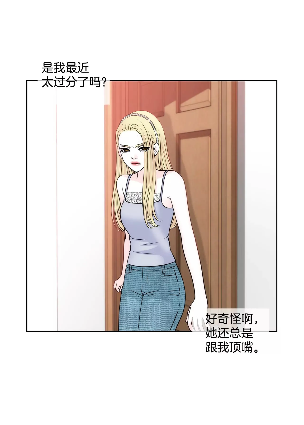 第200话 我配不上他 第17页