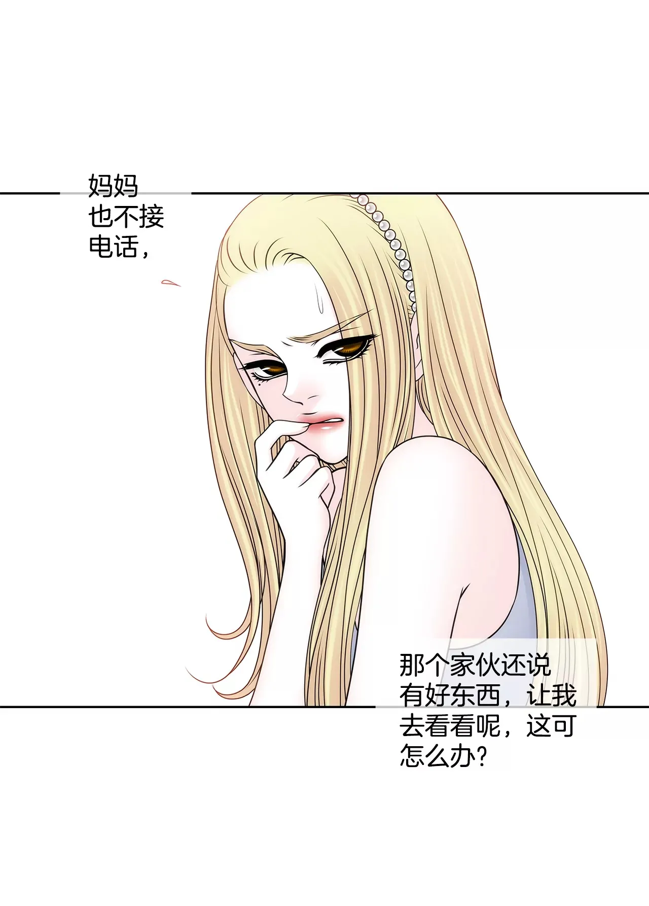 第200话 我配不上他 第18页