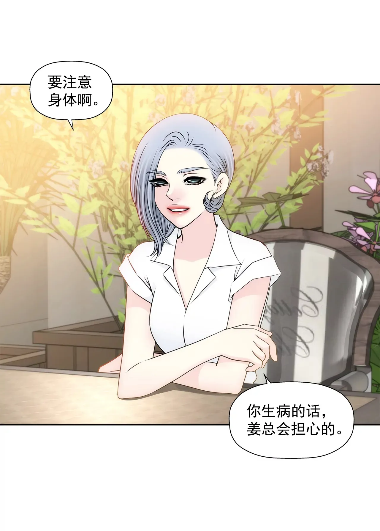 第200话 我配不上他 第23页