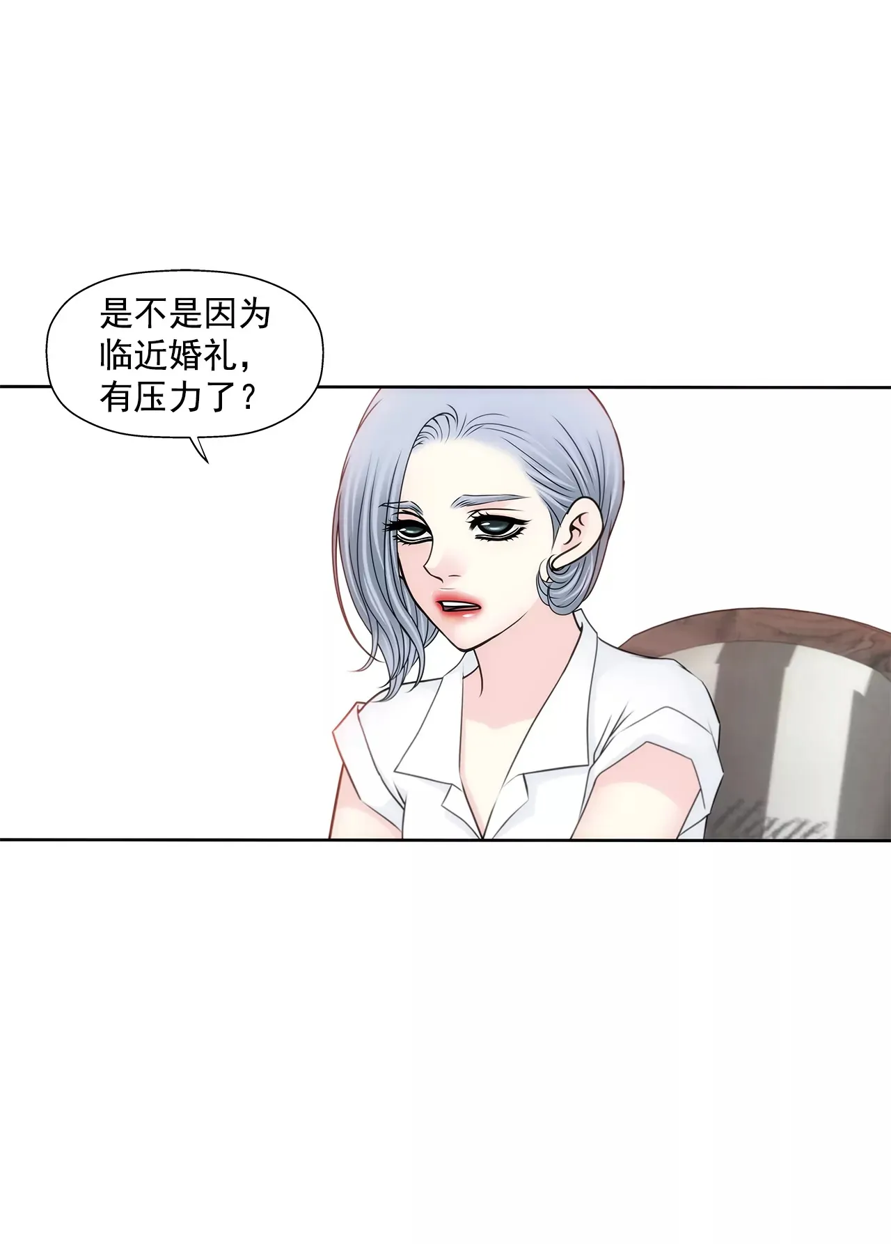 第200话 我配不上他 第25页