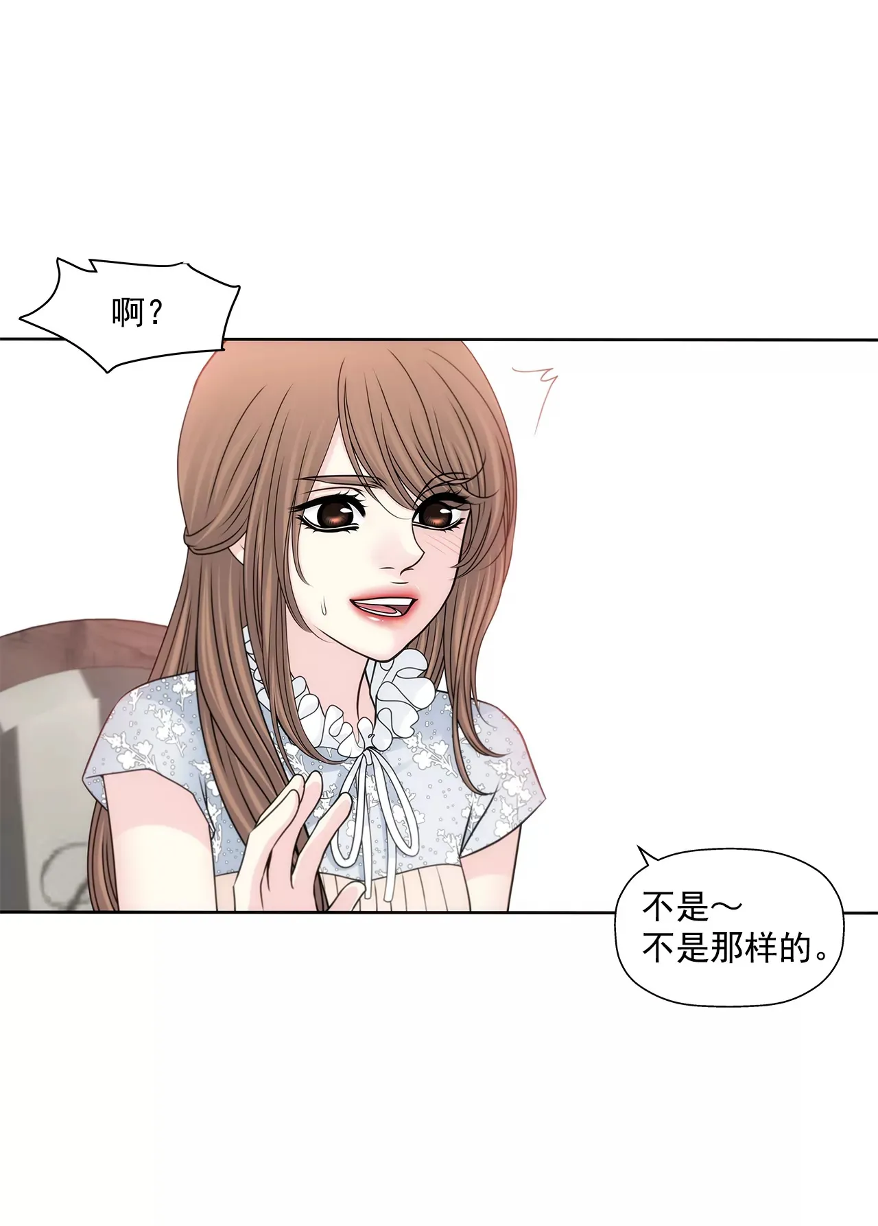 第200话 我配不上他 第26页