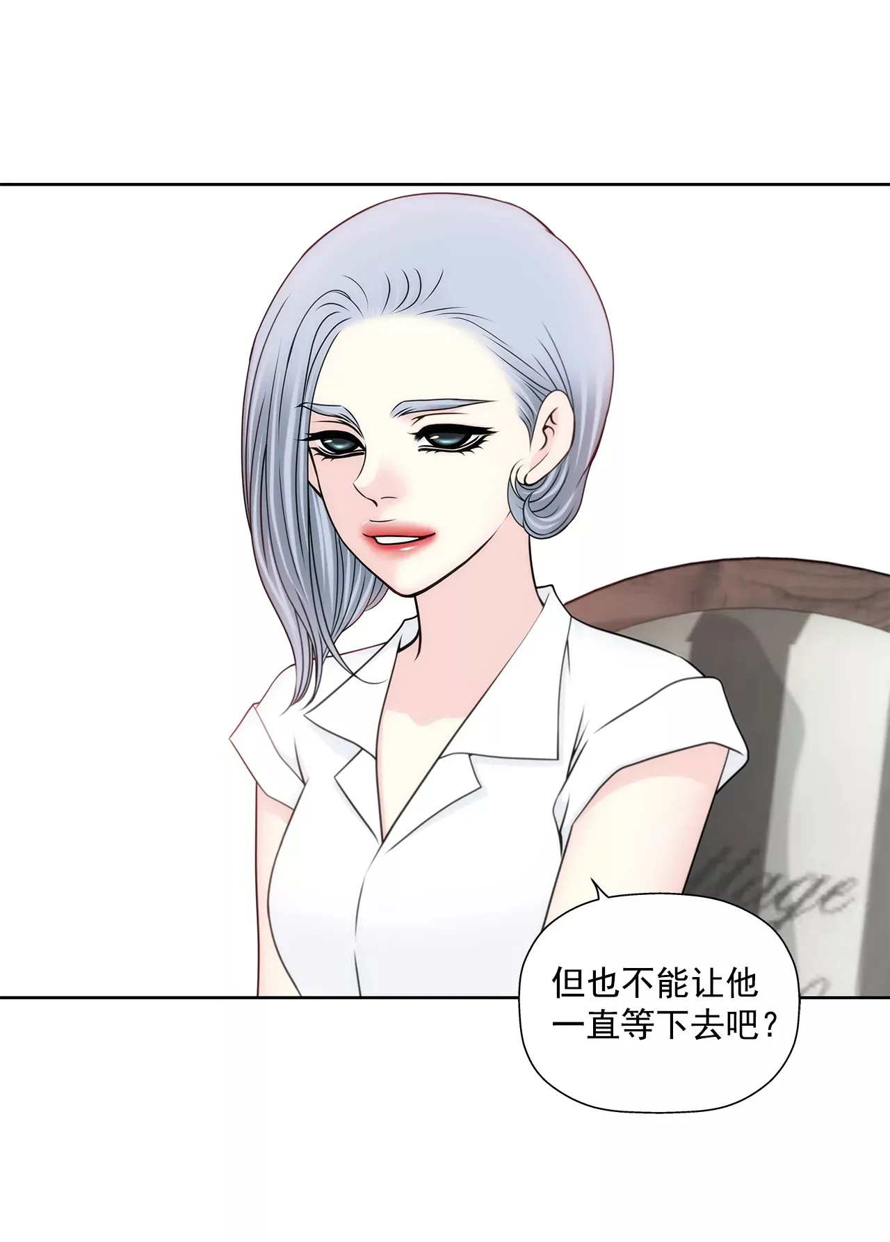 第200话 我配不上他 第31页