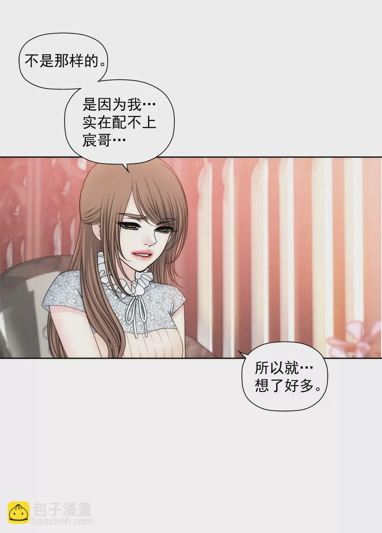第200话 我配不上他 第32页