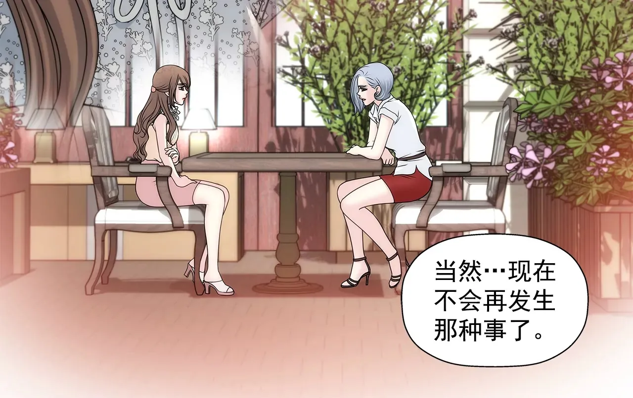 第200话 我配不上他 第35页