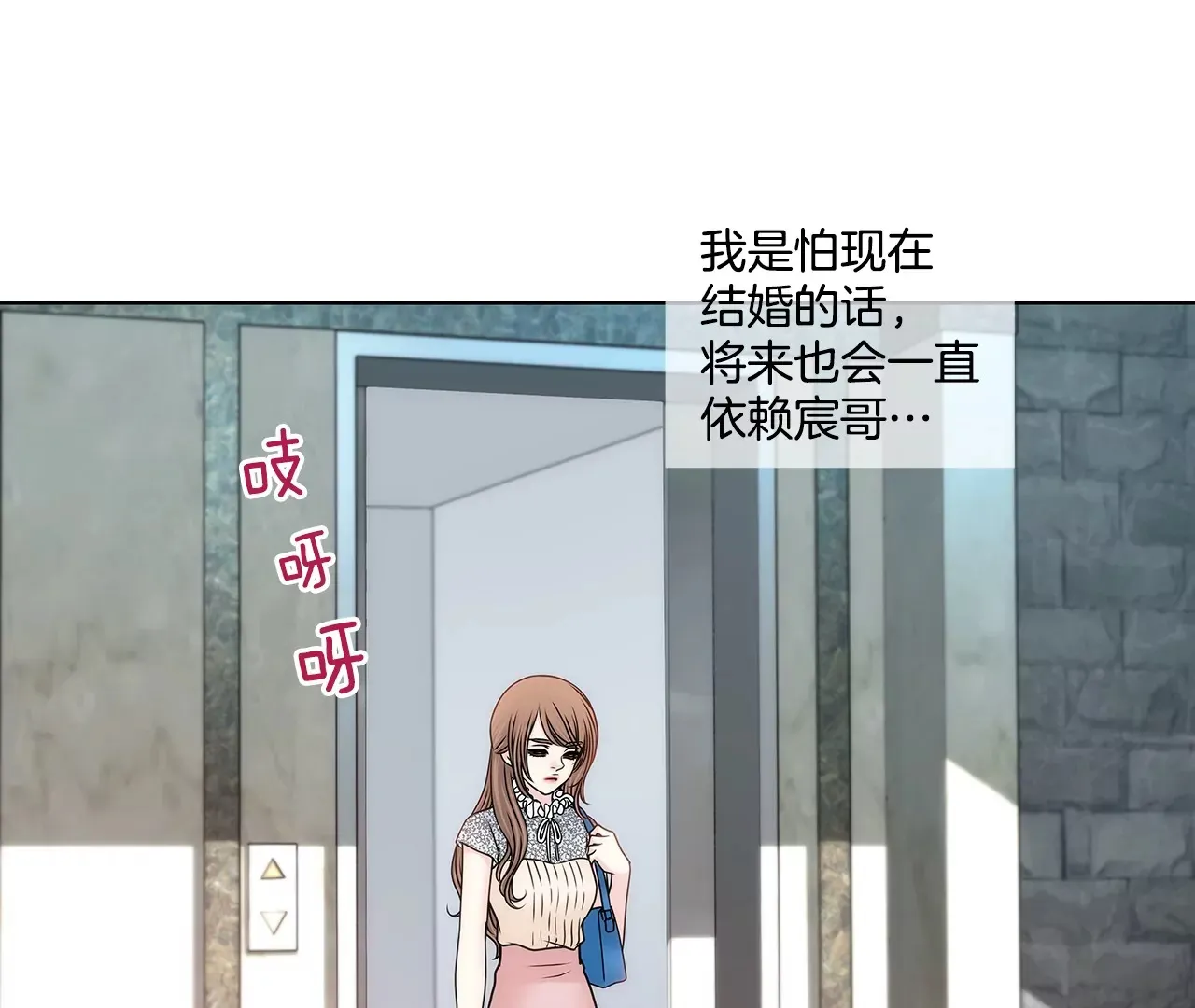 第201话 我们一起生活吧 第5页