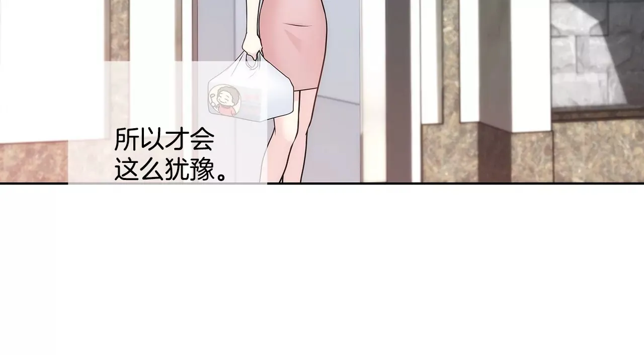 第201话 我们一起生活吧 第6页
