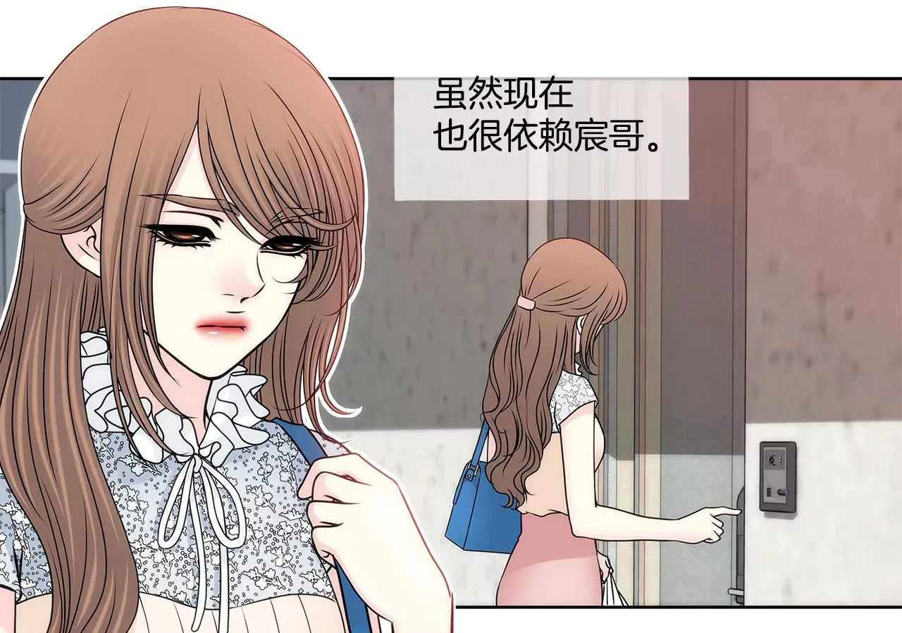 第201话 我们一起生活吧 第7页