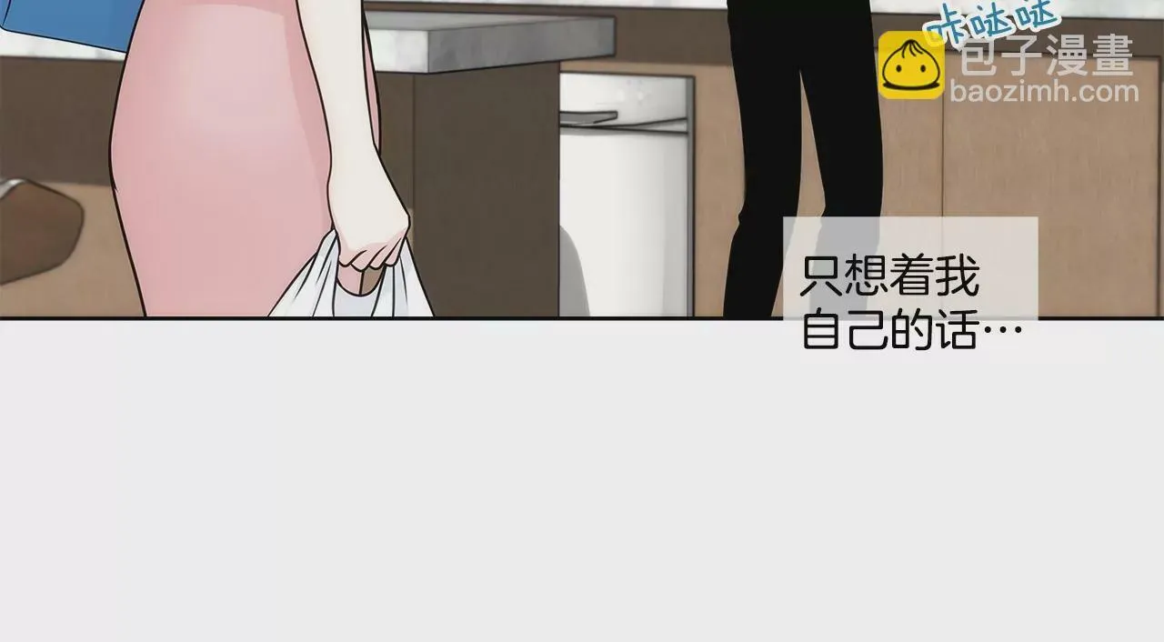 第201话 我们一起生活吧 第10页