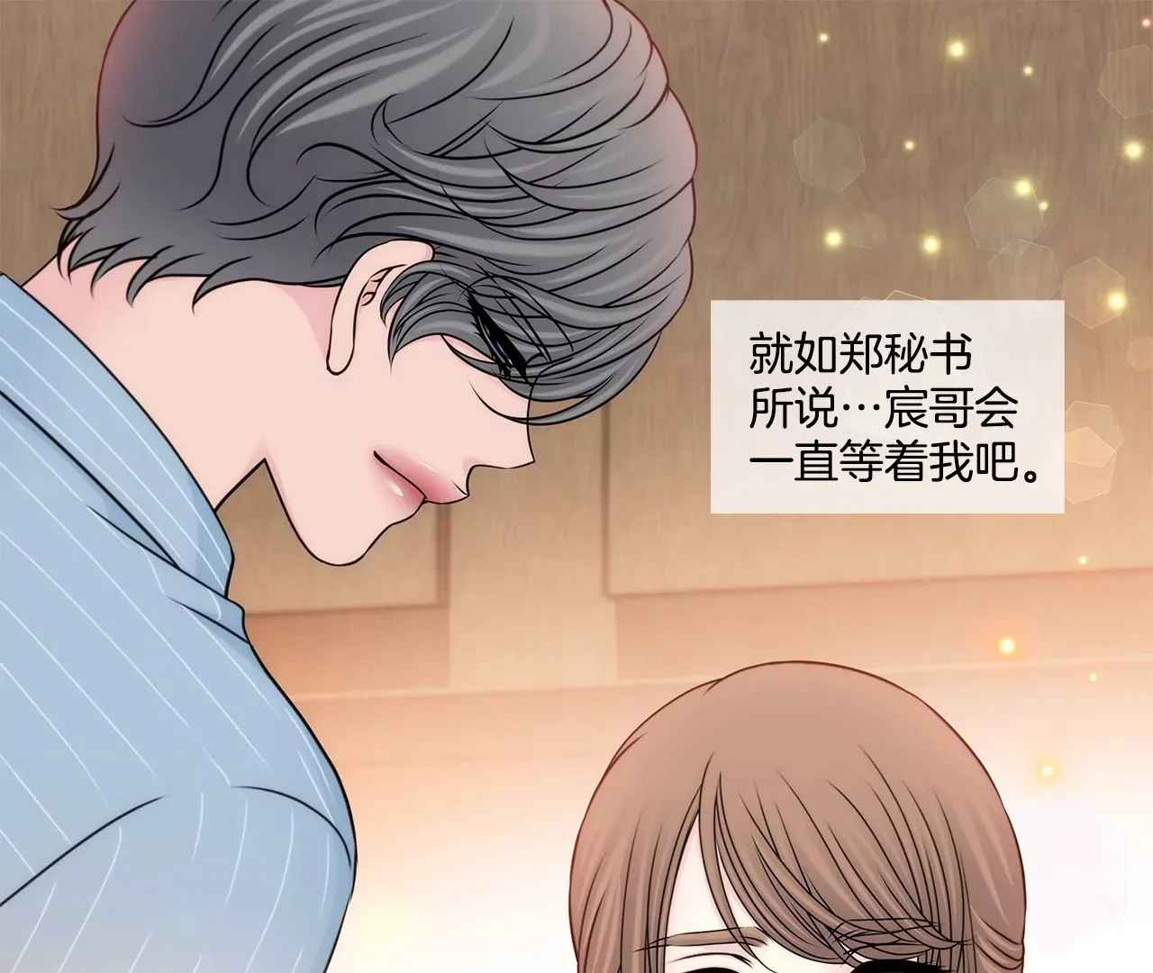第201话 我们一起生活吧 第11页