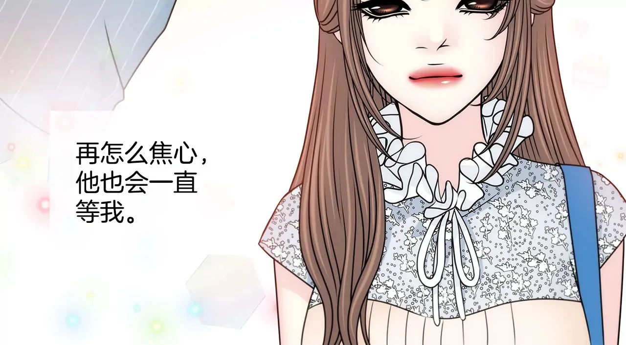 第201话 我们一起生活吧 第12页