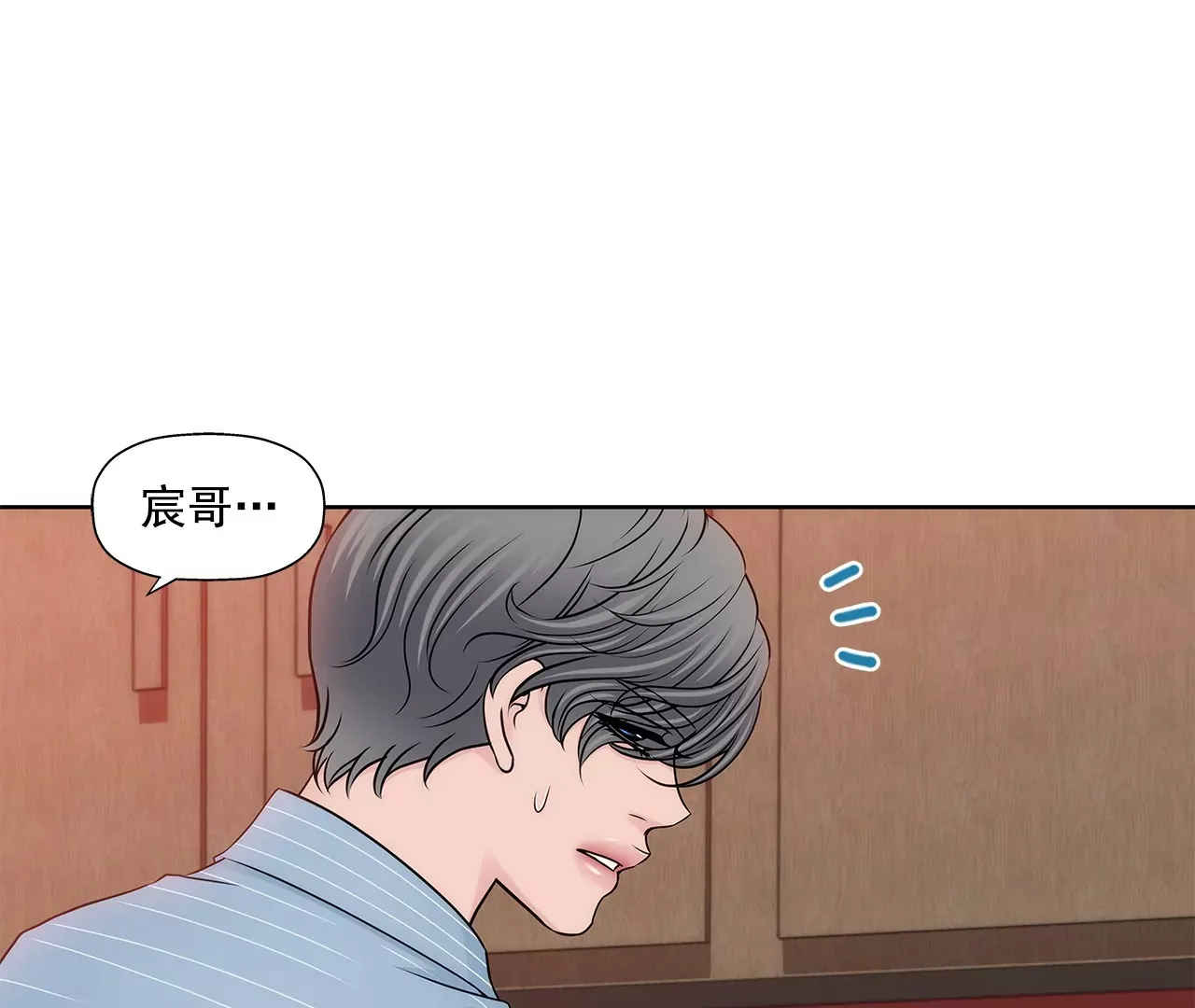 第201话 我们一起生活吧 第13页
