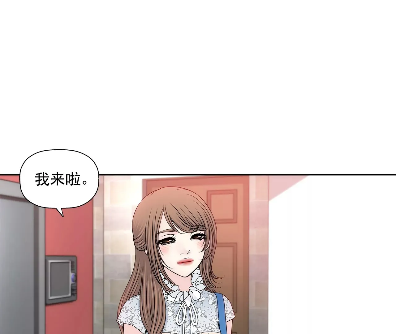 第201话 我们一起生活吧 第15页