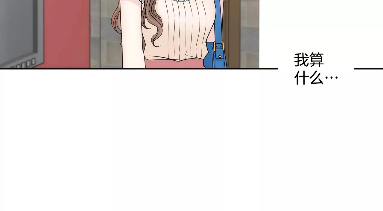 第201话 我们一起生活吧 第16页