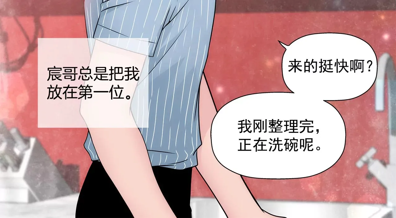 第201话 我们一起生活吧 第18页