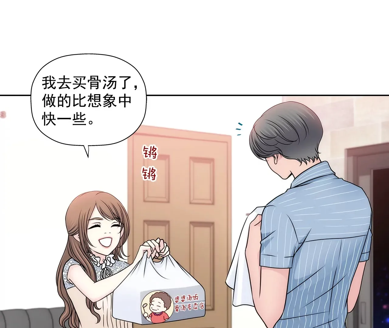 第201话 我们一起生活吧 第19页