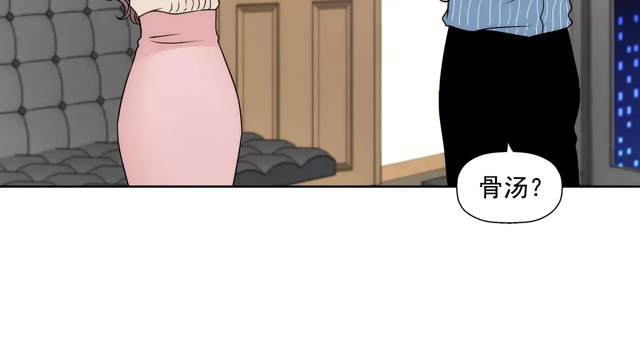 第201话 我们一起生活吧 第20页