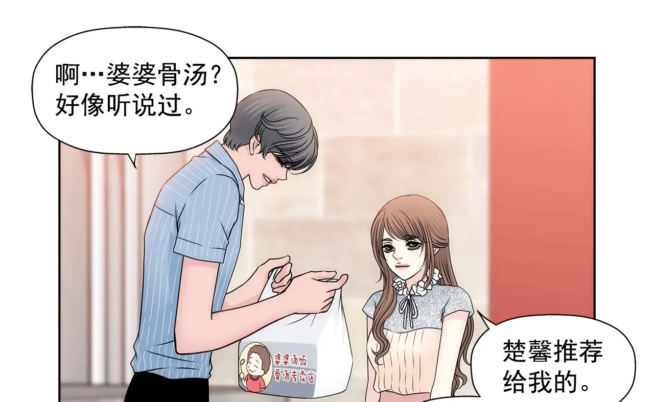 第201话 我们一起生活吧 第21页