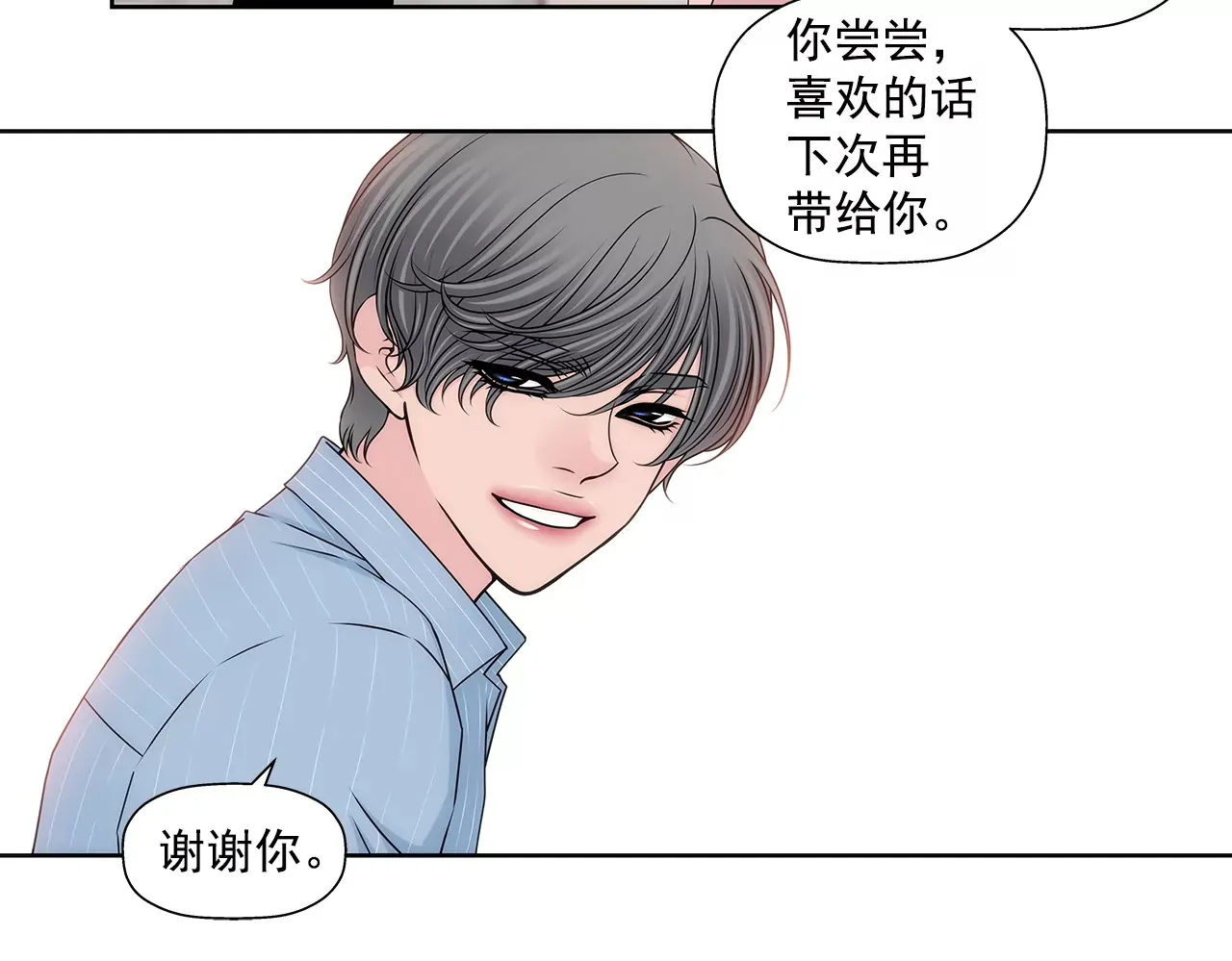 第201话 我们一起生活吧 第22页