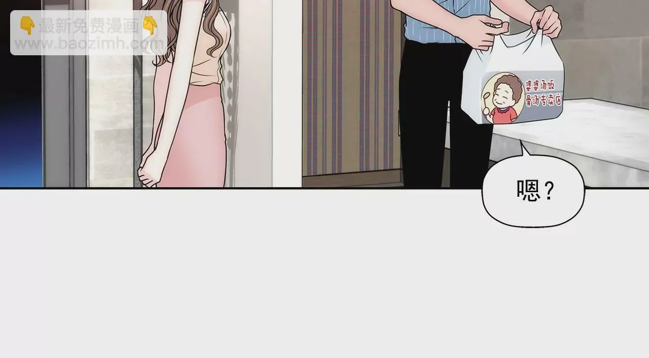 第201话 我们一起生活吧 第24页