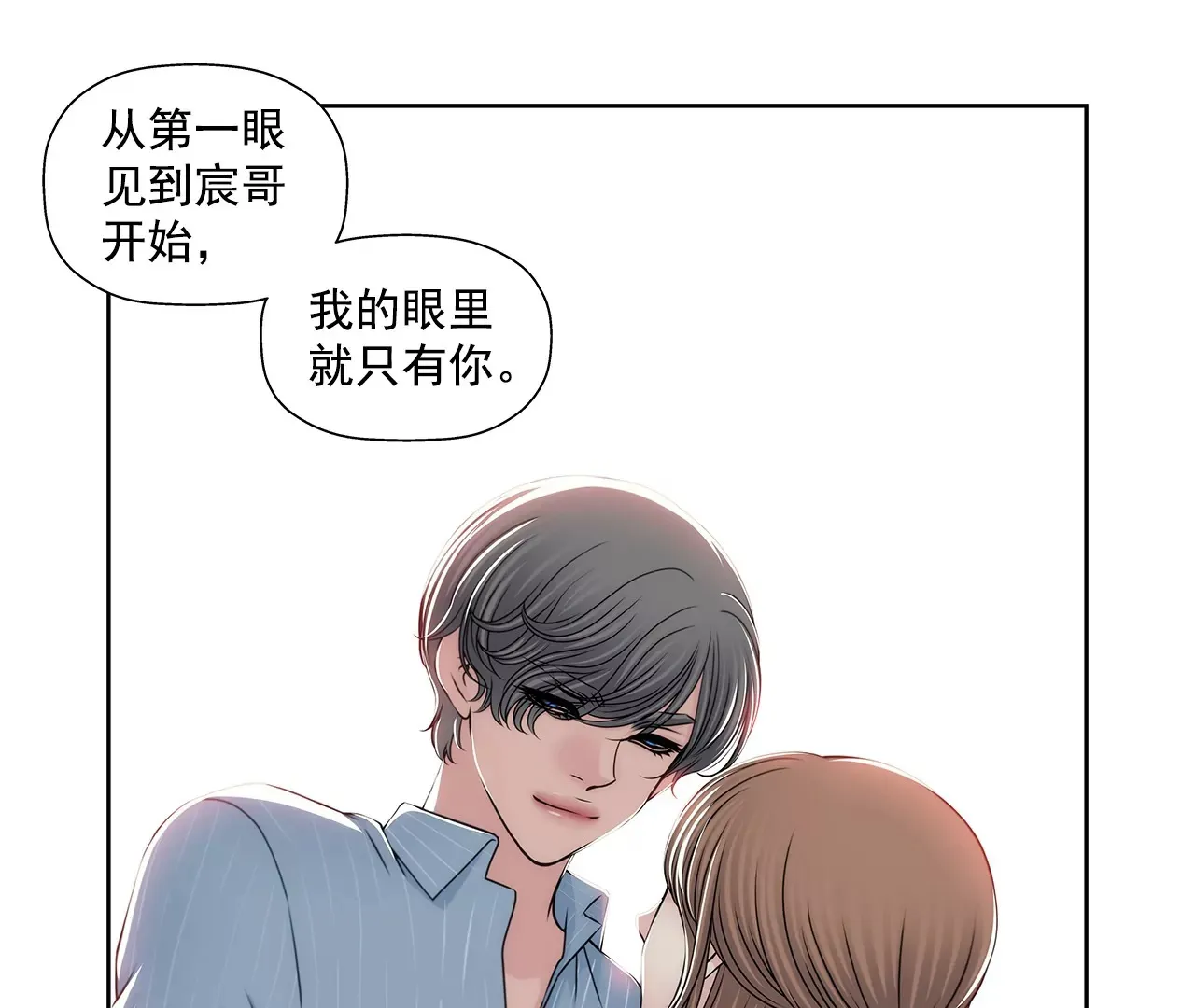 第201话 我们一起生活吧 第25页