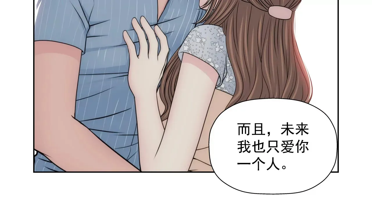 第201话 我们一起生活吧 第26页