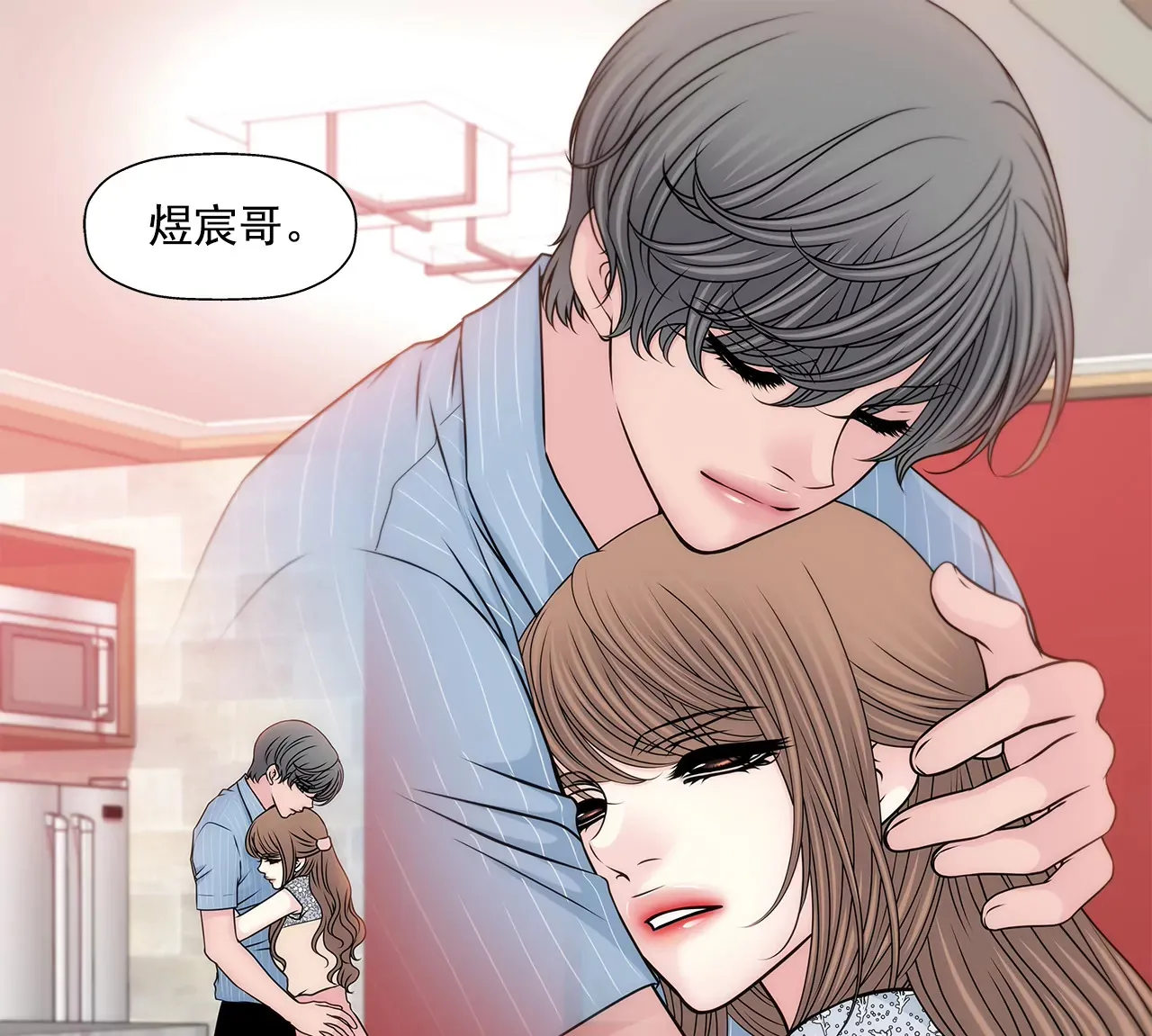 第201话 我们一起生活吧 第27页
