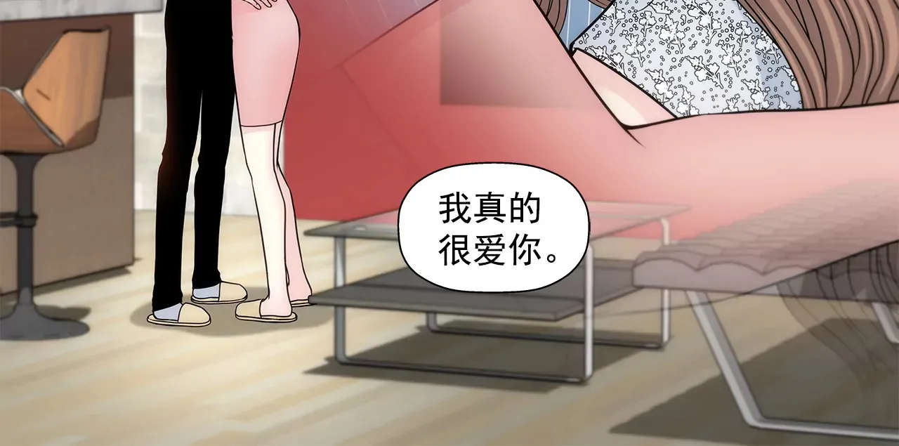 第201话 我们一起生活吧 第28页