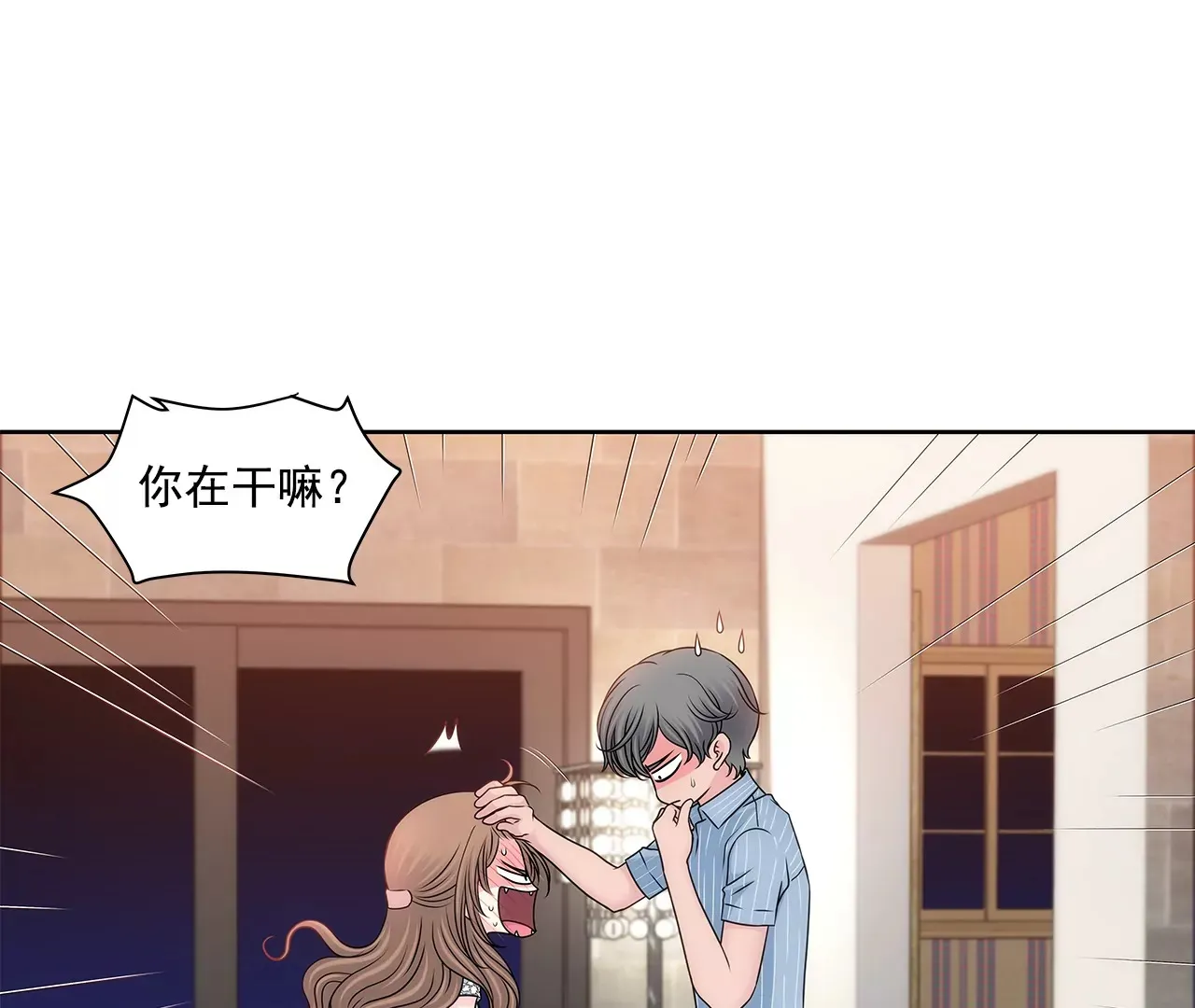 第201话 我们一起生活吧 第33页