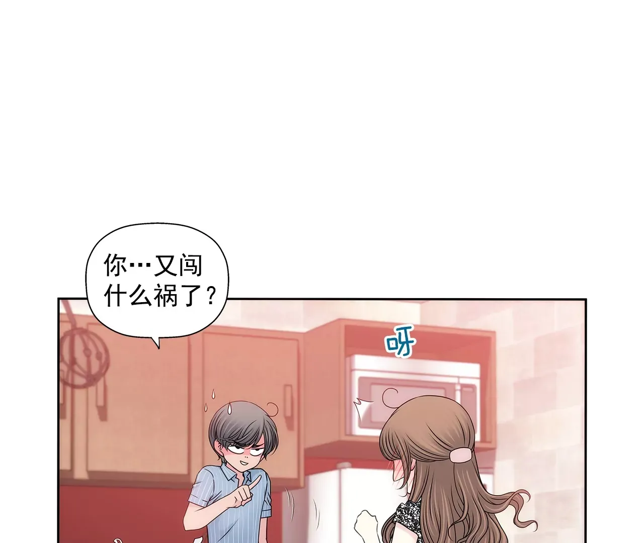 第201话 我们一起生活吧 第35页