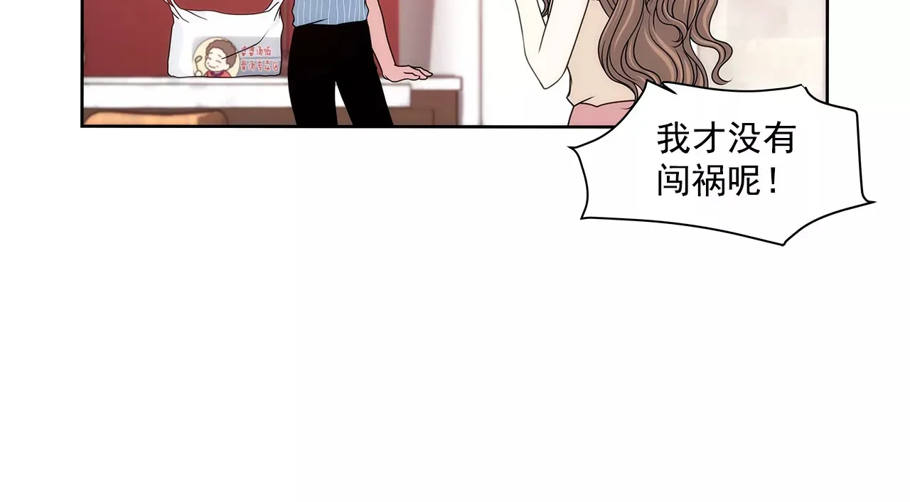 第201话 我们一起生活吧 第36页