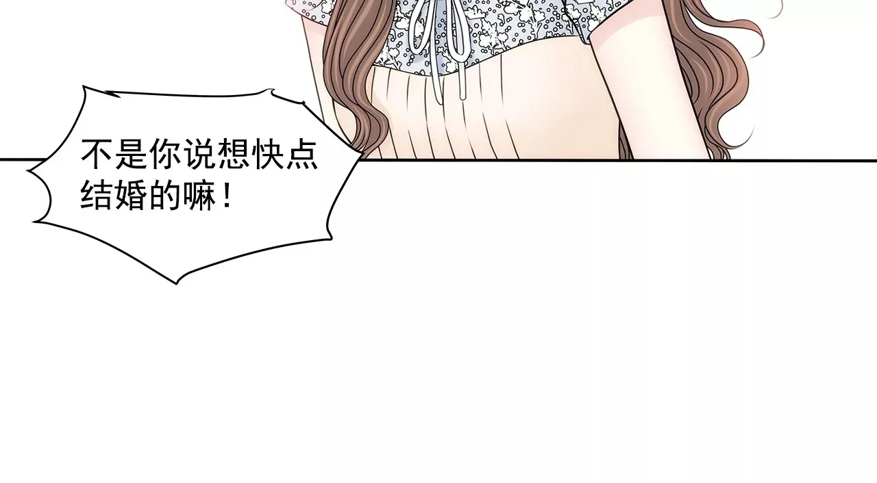 第201话 我们一起生活吧 第38页