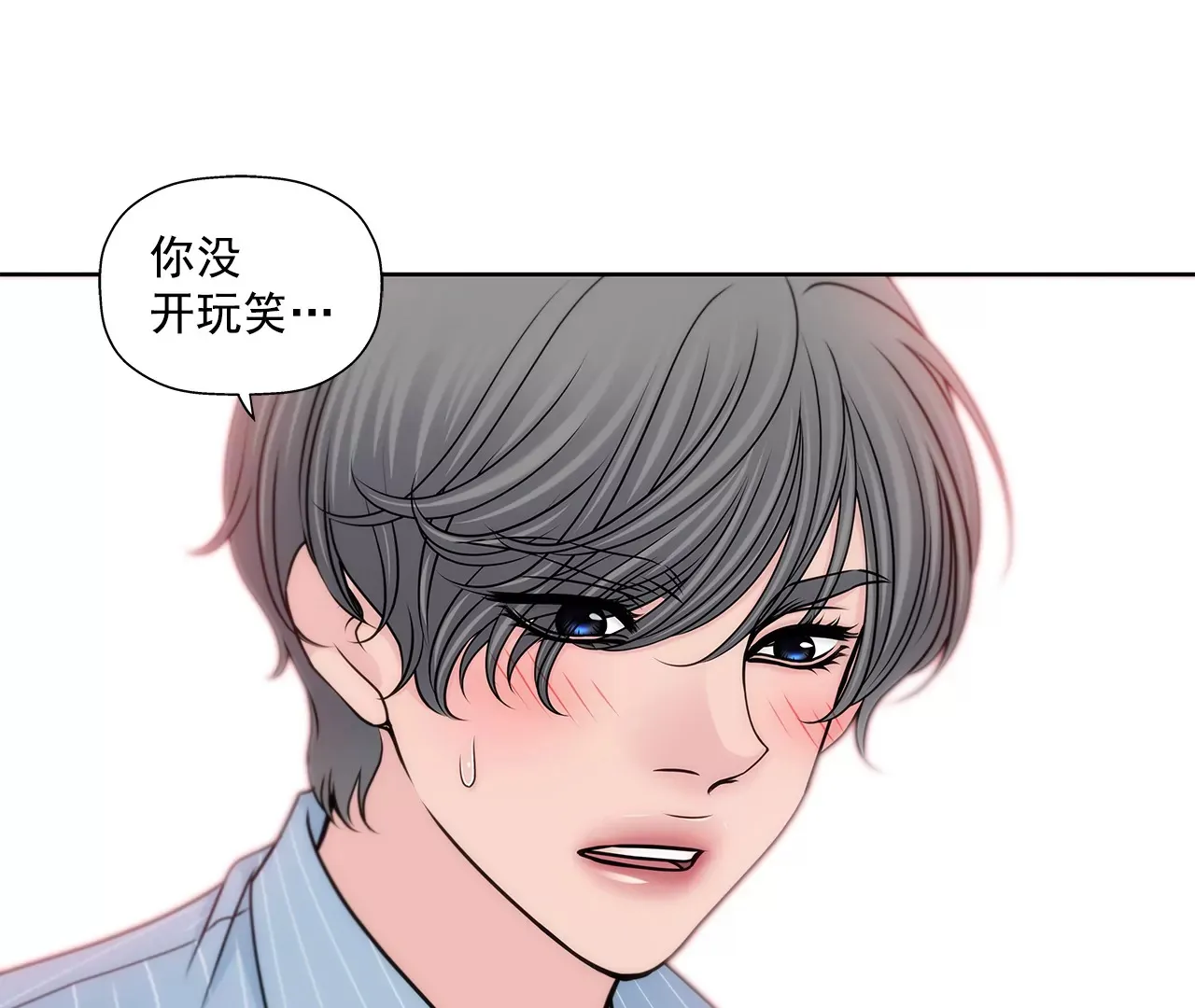 第201话 我们一起生活吧 第39页