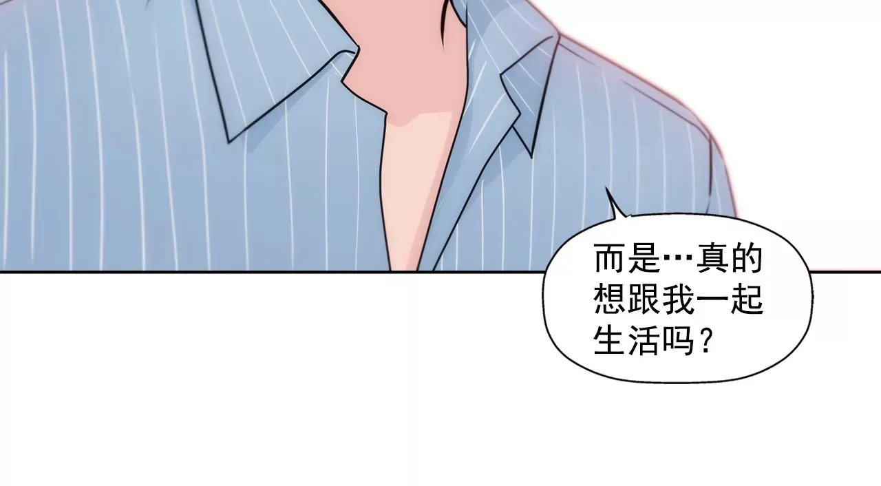 第201话 我们一起生活吧 第40页