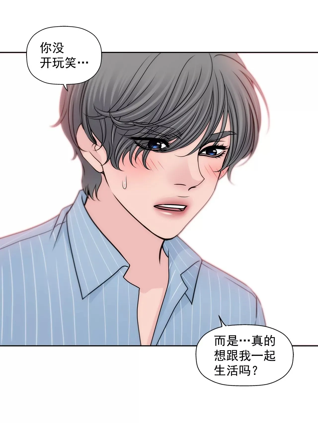 第202话 我也不能没有你 第2页